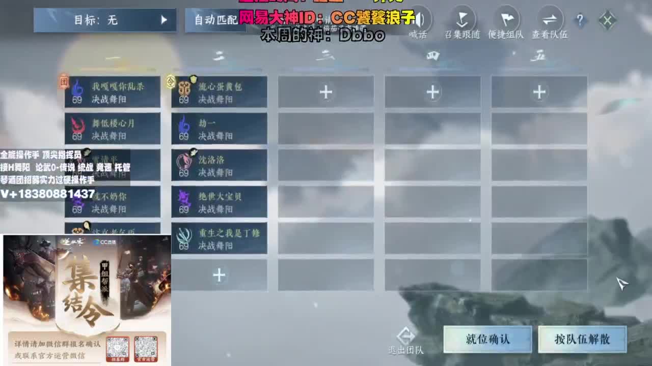 顶级指挥 接H舞阳 论武 托管 第2段