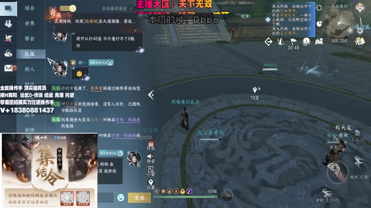 顶级指挥 接H舞阳 论武 托管 第3段