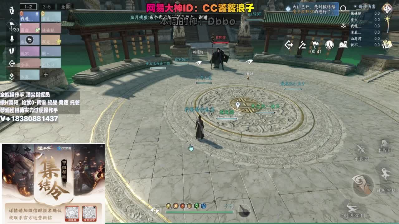 顶级指挥 接H舞阳 论武 托管 第4段