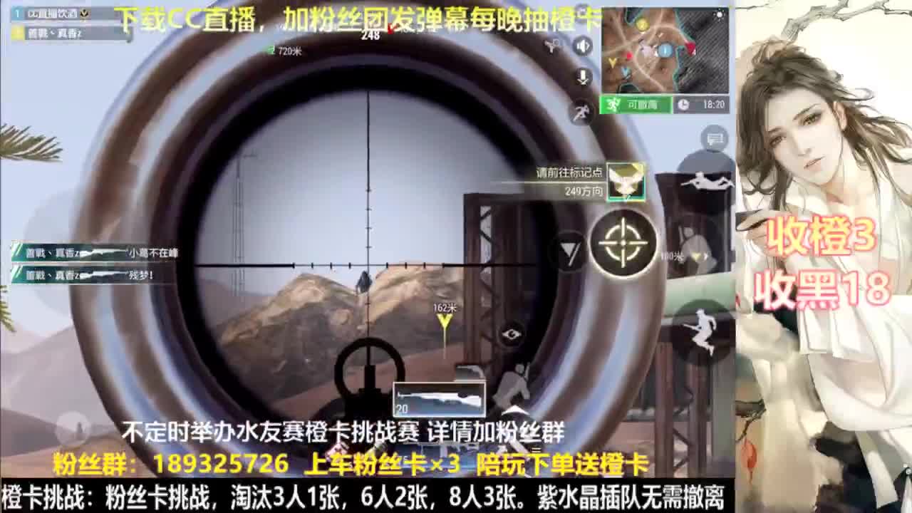 花式白给  每晚送橙 第3段