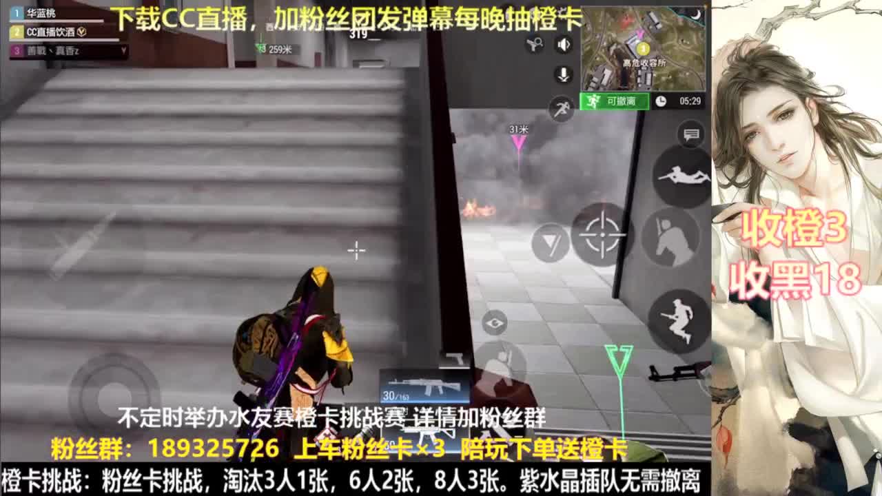 花式白给  每晚送橙 第5段