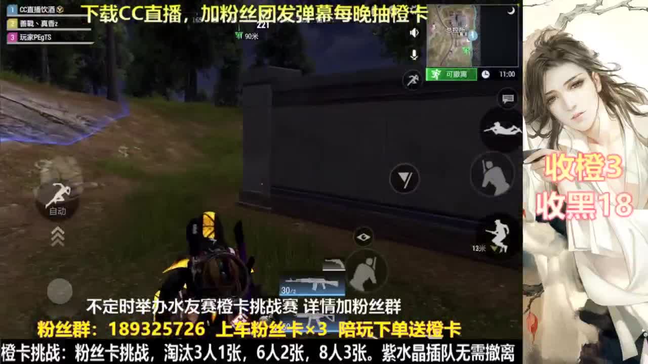 花式白给  每晚送橙 第6段