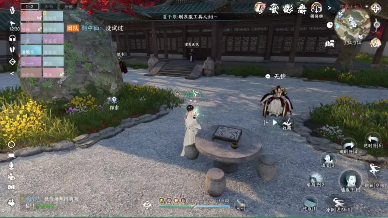 蹲个全托接论武试剑 第1段