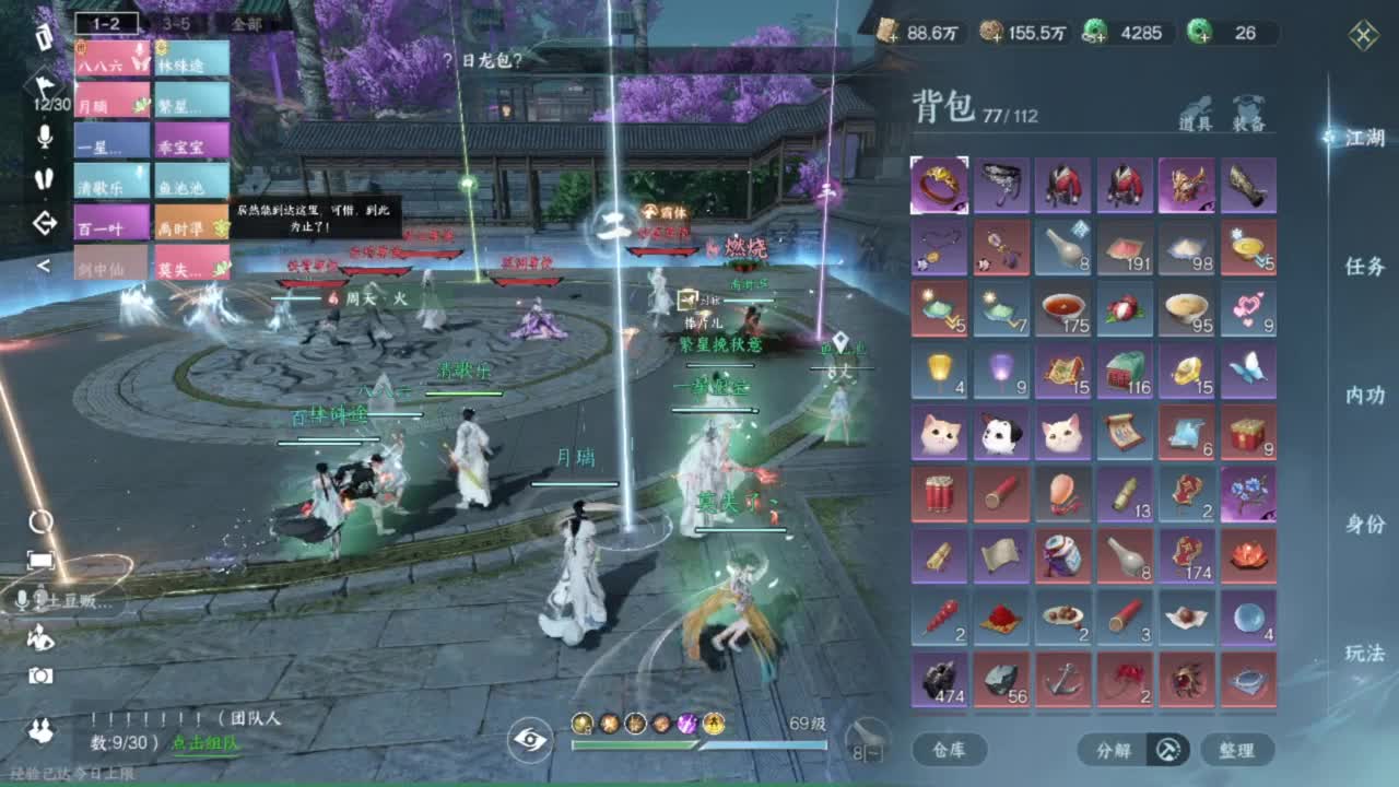 蹲个全托接论武试剑 第2段