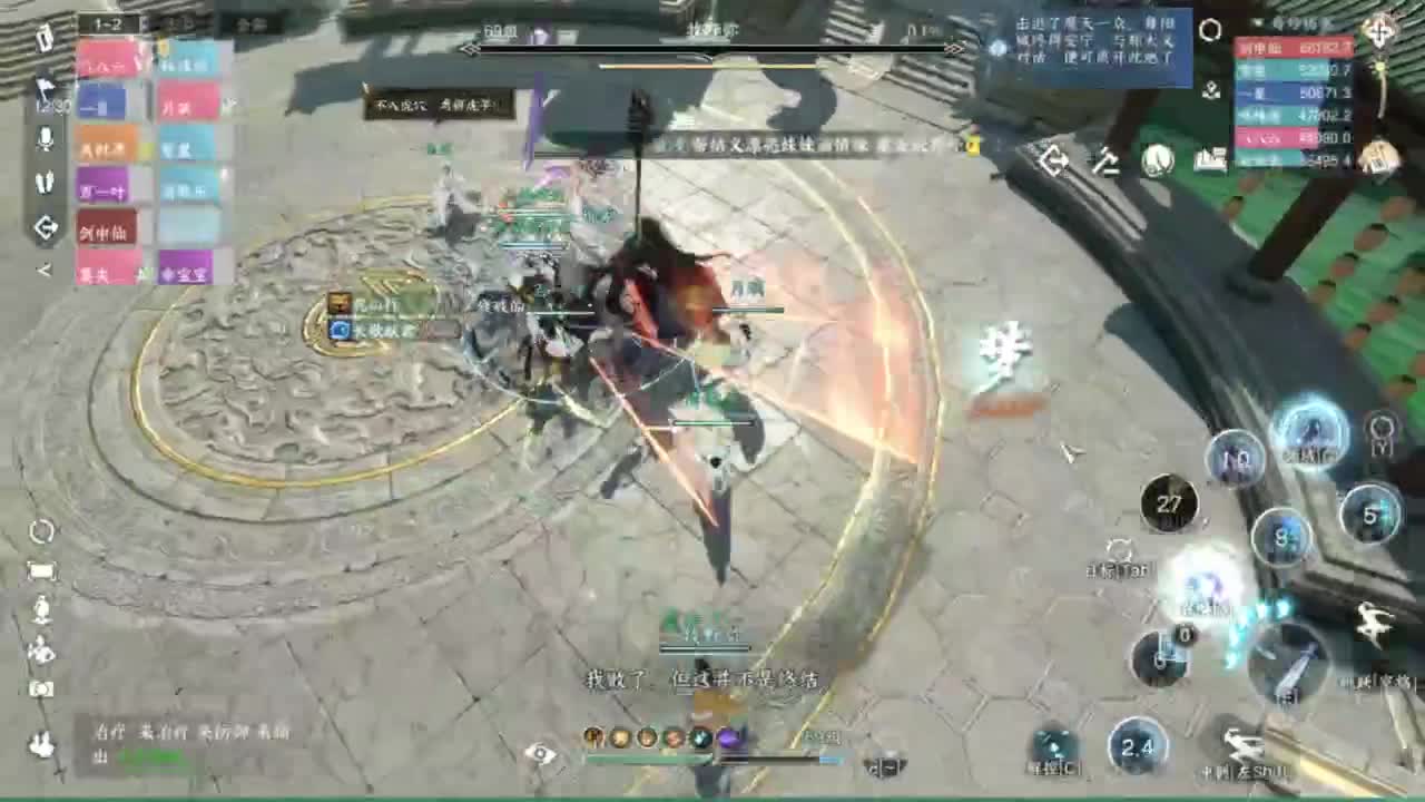 蹲个全托接论武试剑 第3段