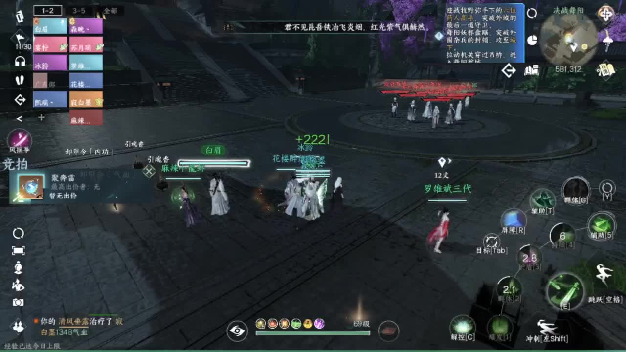 蹲个全托接论武试剑 第7段