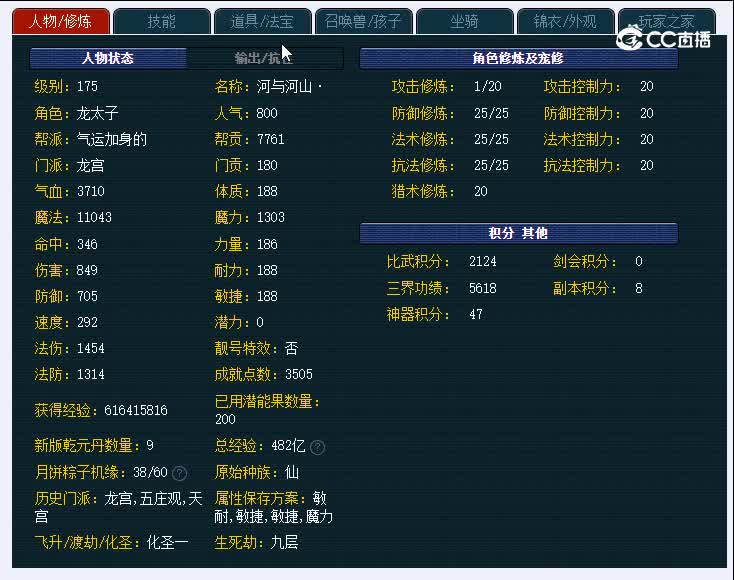 175梧桐山057龙宫