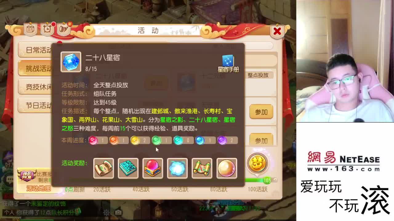 好好直播 第4段