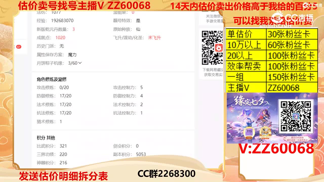 【主播点评】70259261