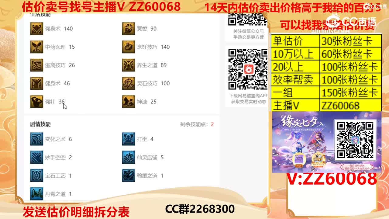 【主播点评】30605140