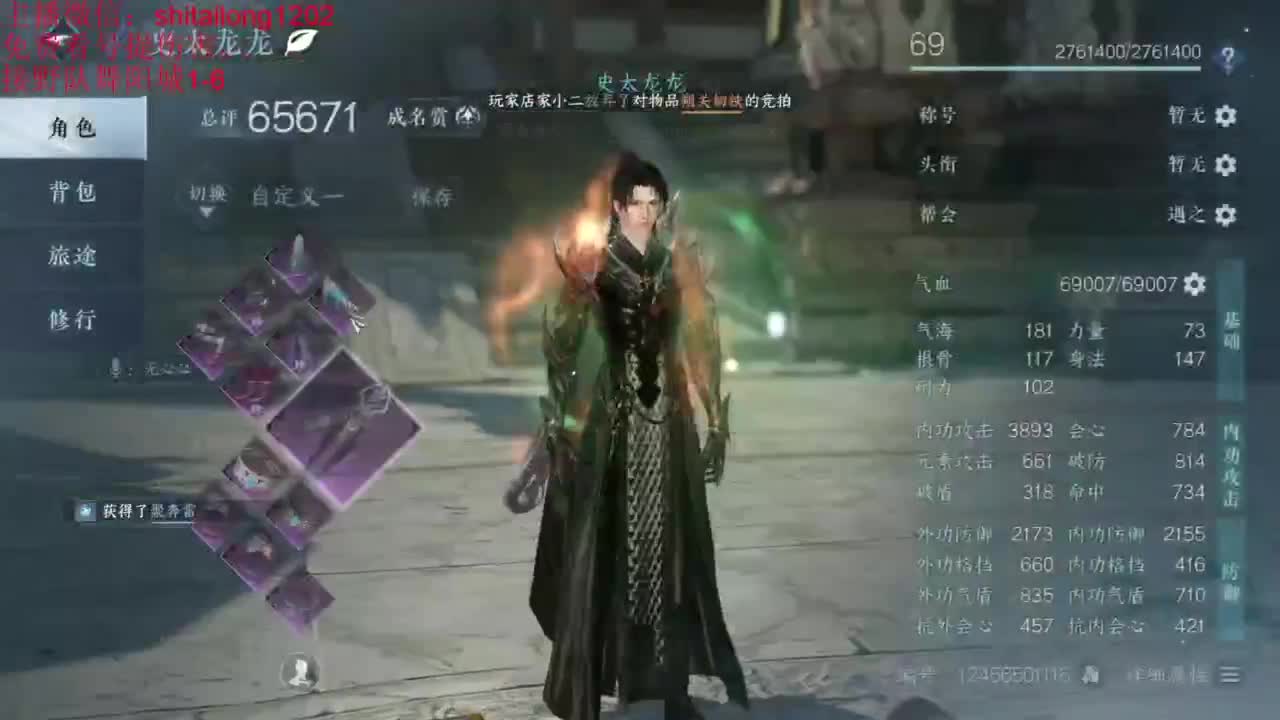 免费帮打桩看号 第1段