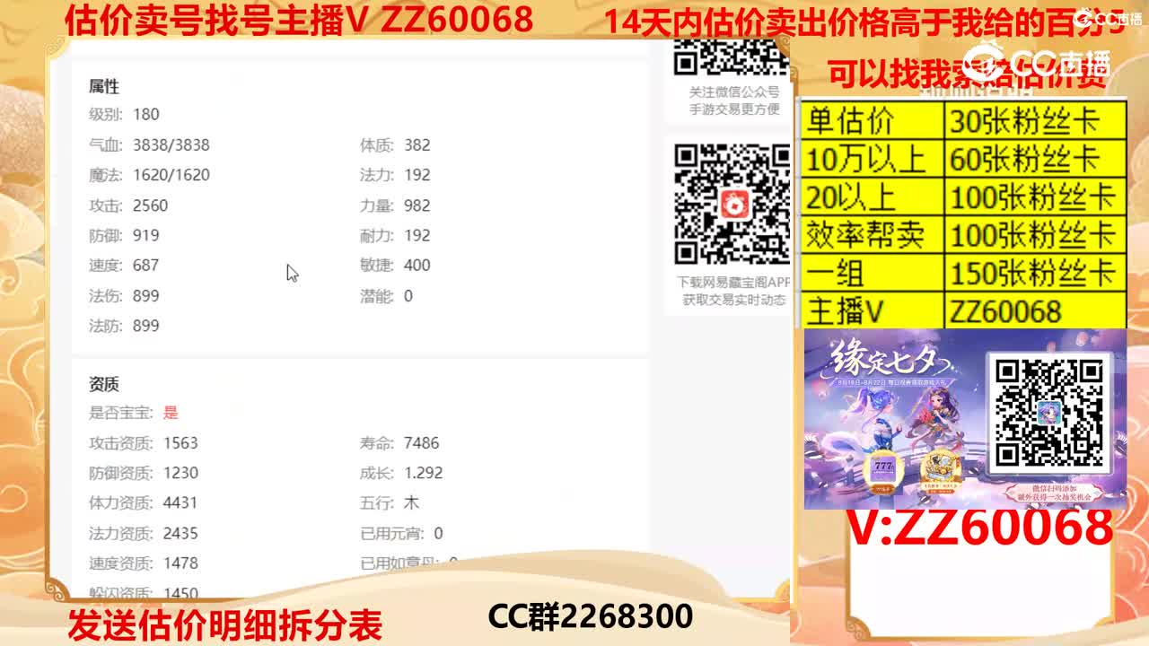 【主播点评】狂豹