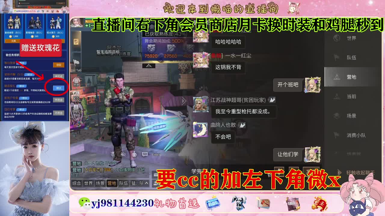 普通服 共创服永久cc秒到 第2段