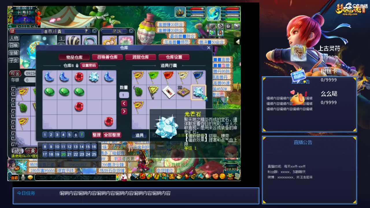 师门种树了 第1段