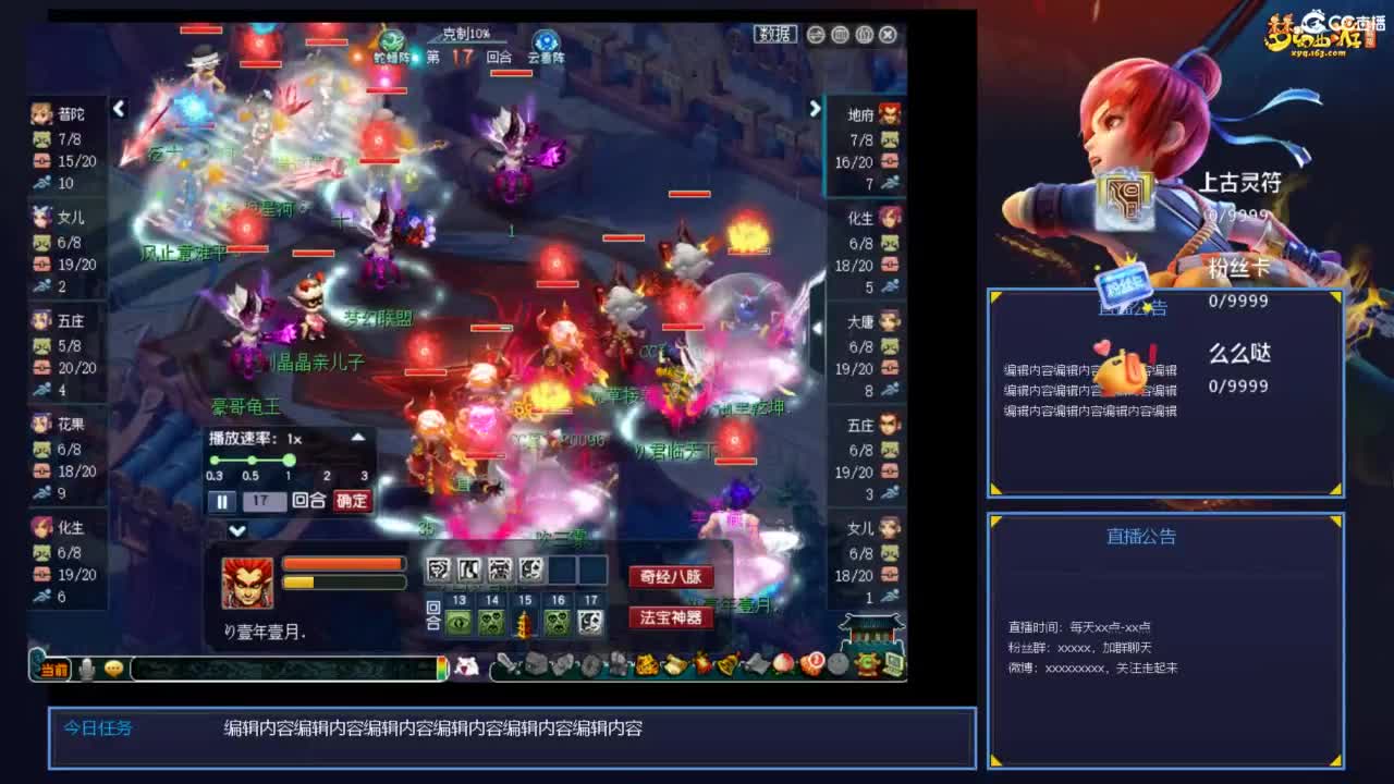 师门种树了 第2段