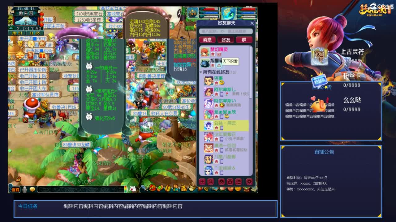 师门种树了 第4段