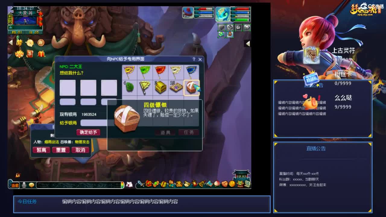 师门种树了 第6段