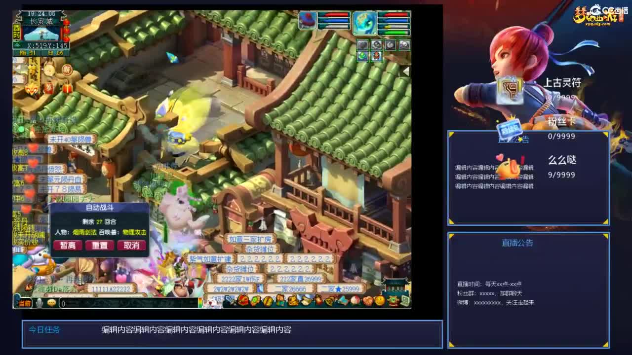 师门种树了 第8段
