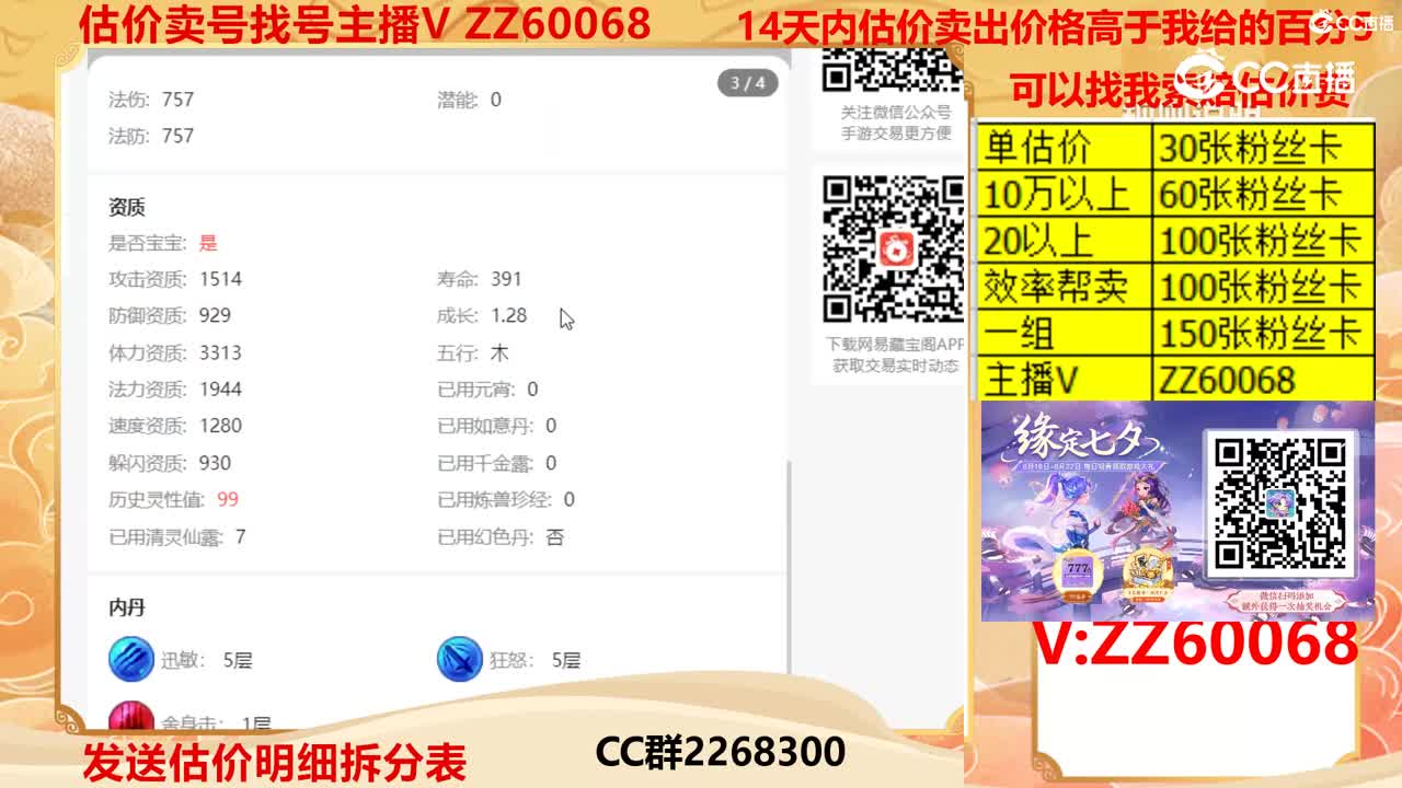 【主播点评】1189282