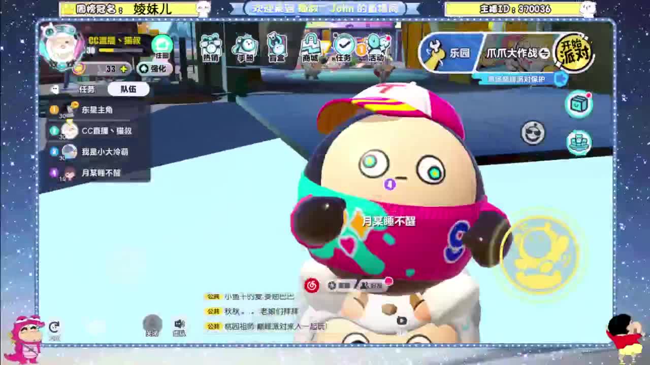 沉浸式直播 第2段