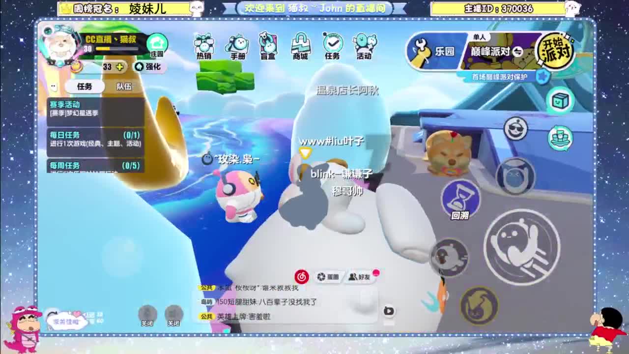 沉浸式直播 第8段