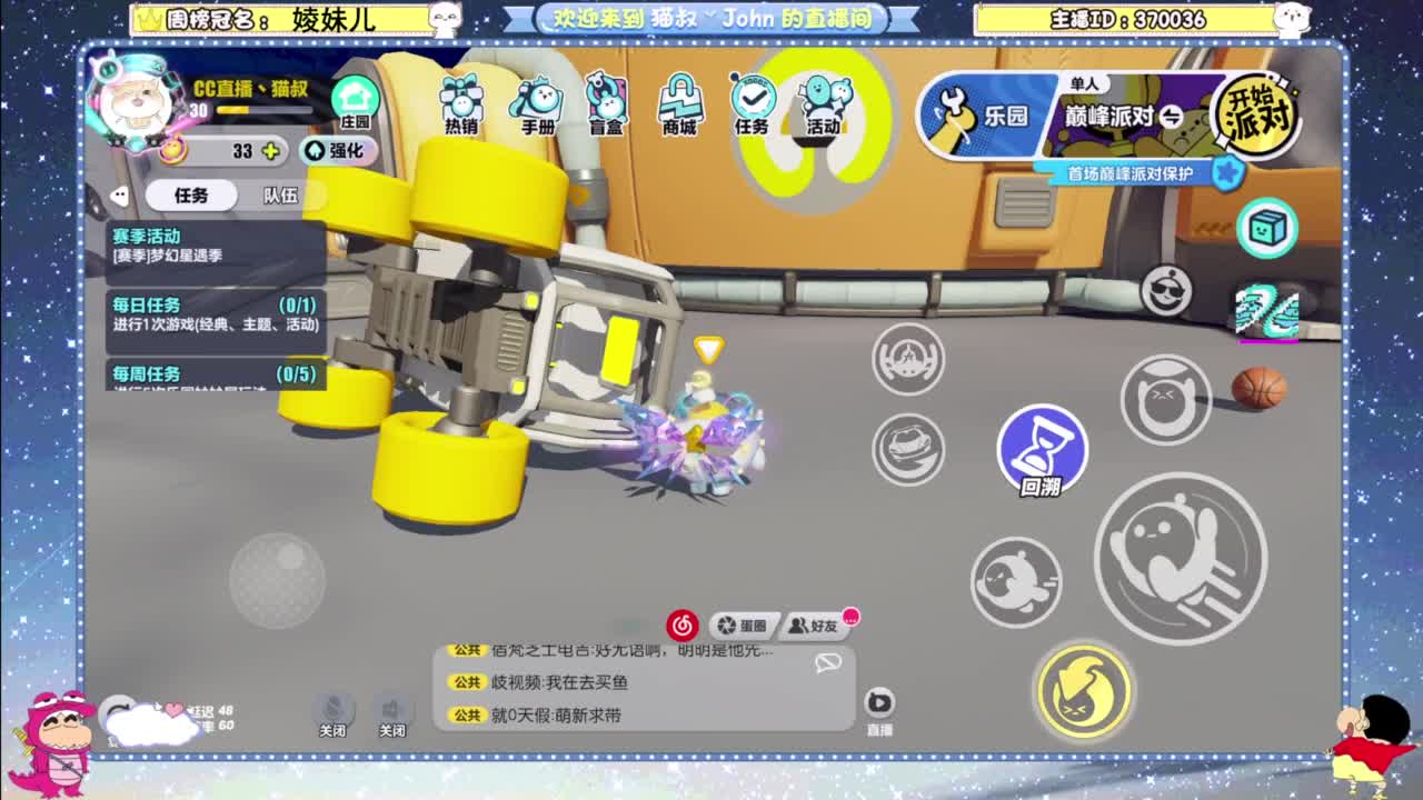 沉浸式直播 第12段