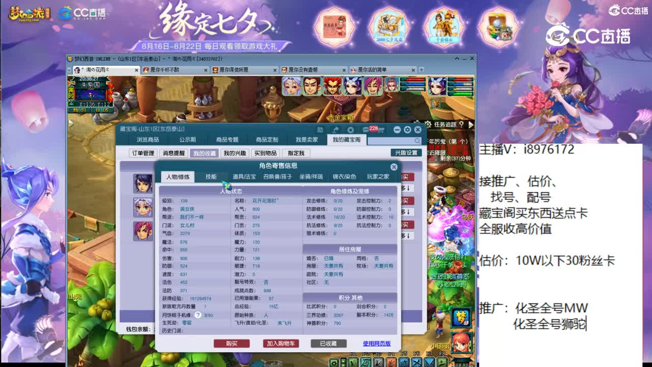 【主播点评】女儿村