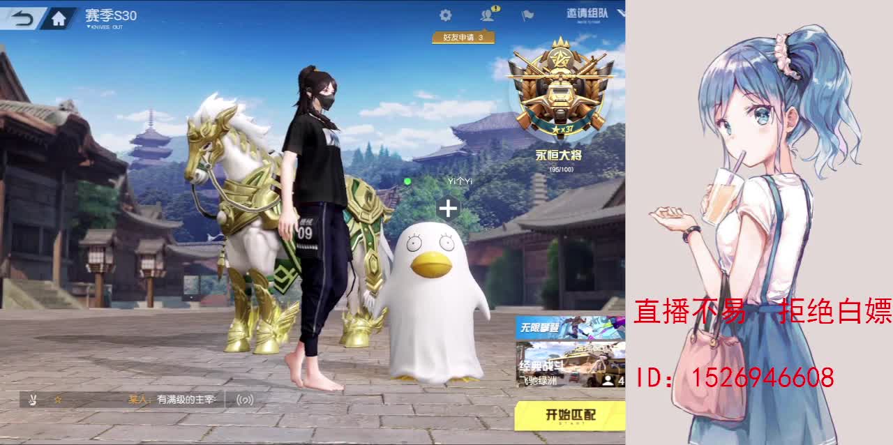 一首凉凉