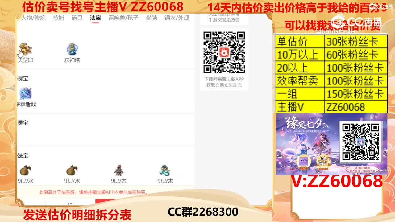 【主播点评】10875008