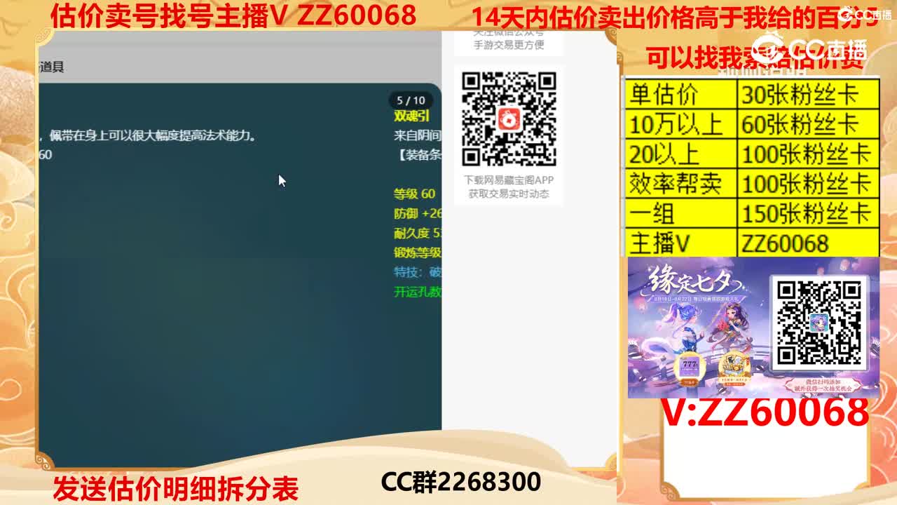 【主播点评】74856345