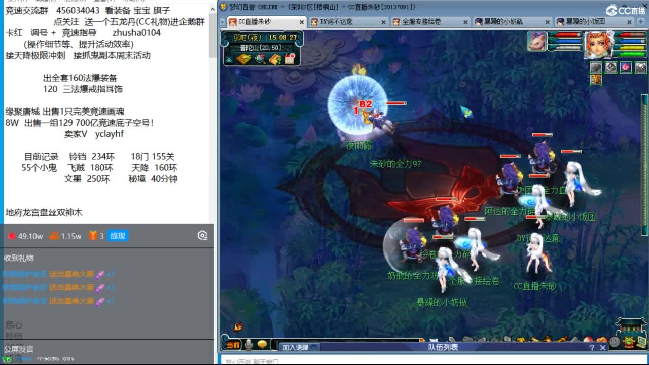 接调号天降冲刺 第3段