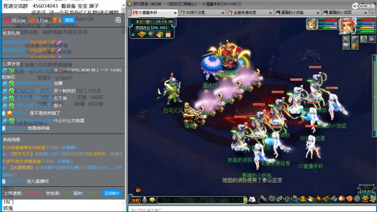 接调号天降冲刺 第5段