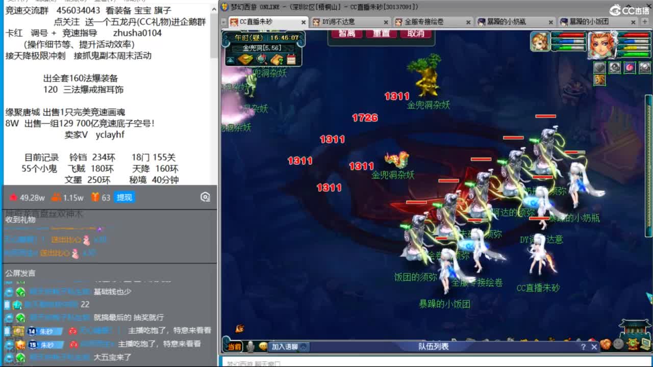 接调号天降冲刺 第6段