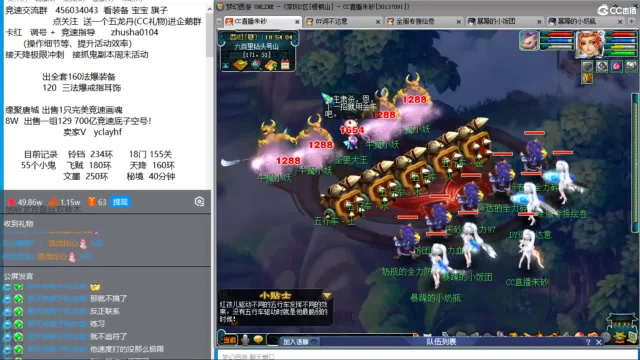 接调号天降冲刺 第10段