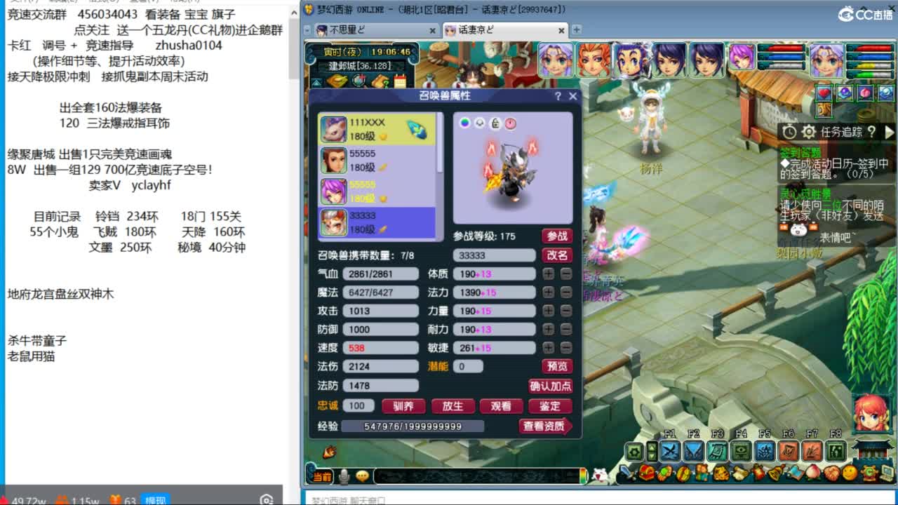 接调号天降冲刺 第11段