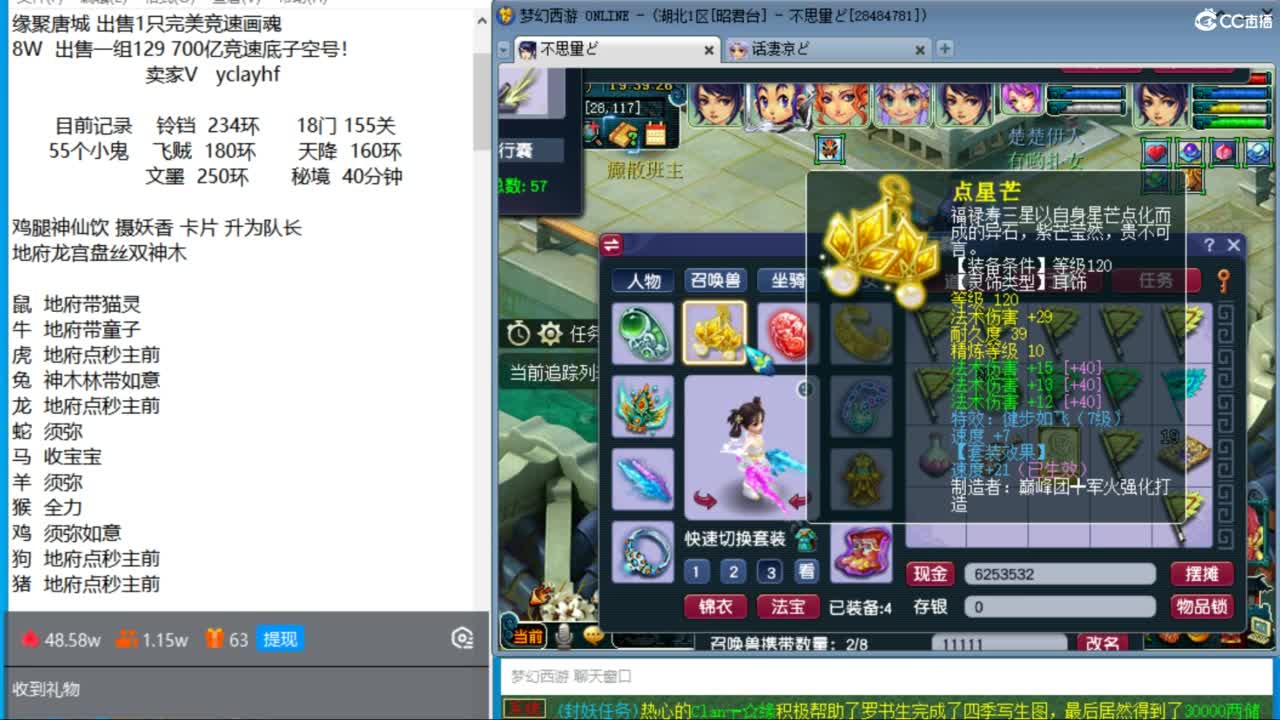 接调号天降冲刺 第12段