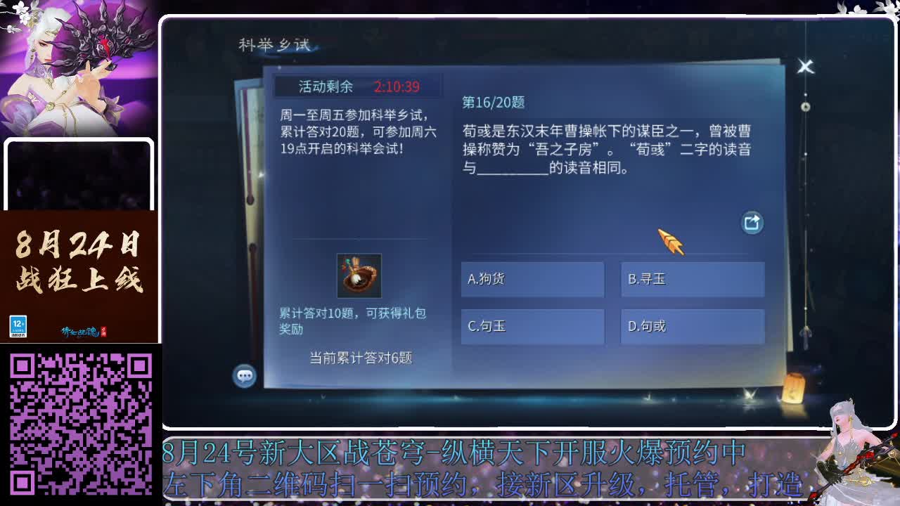 来啦，老弟儿 第3段
