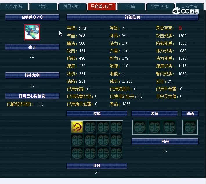 159大观园682龙宫