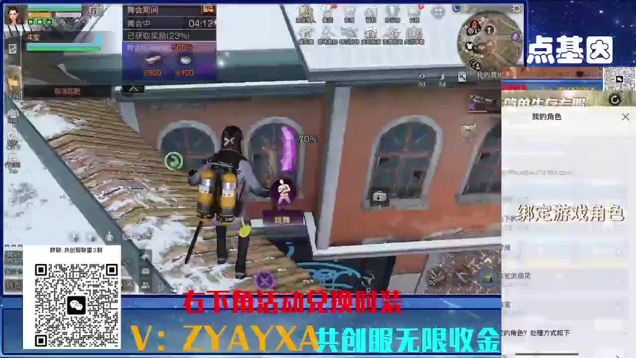 共创服时装兑换秒到！ 第3段