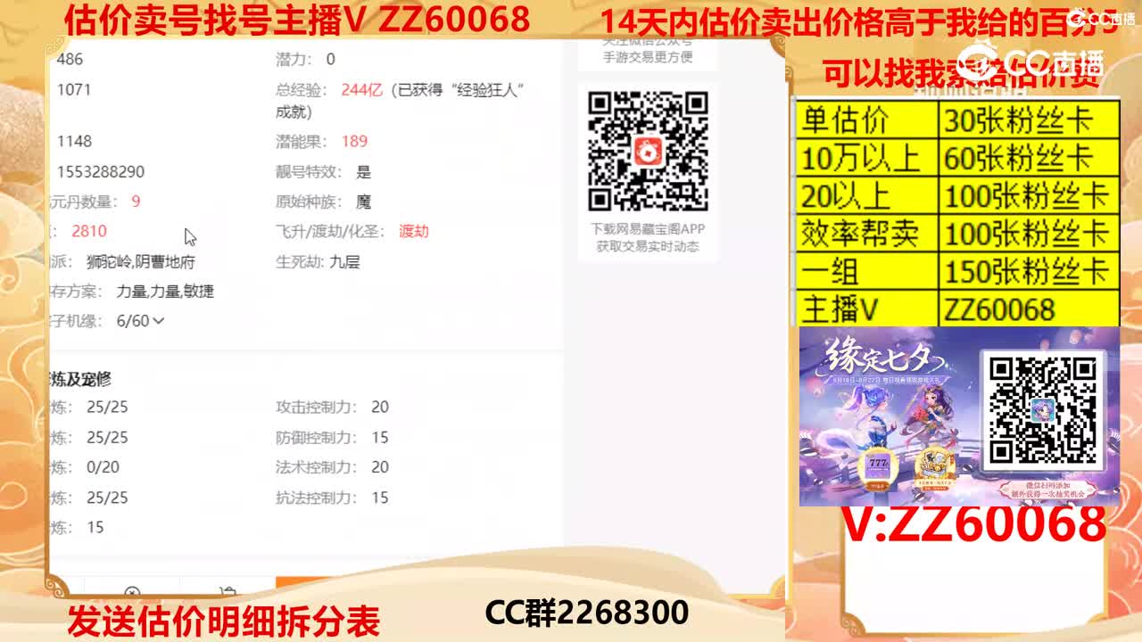 【主播点评】23649711