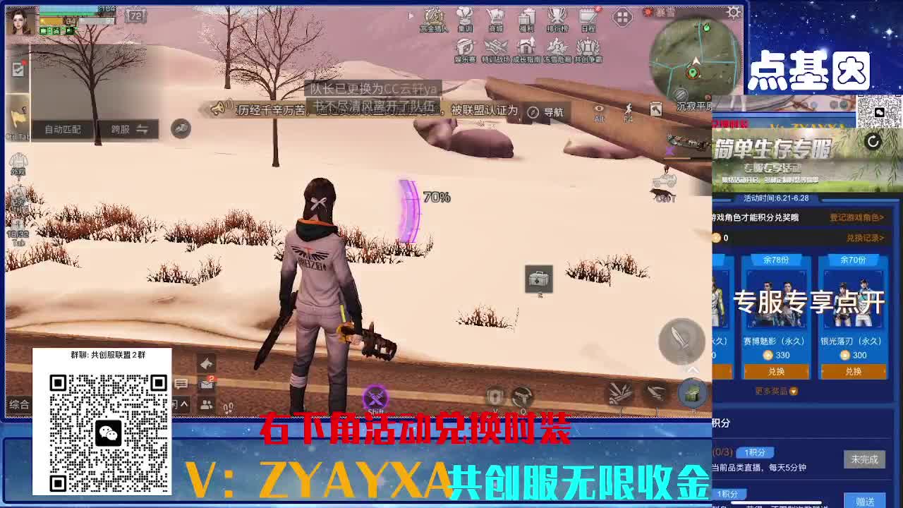 共创服时装兑换秒到！ 第5段