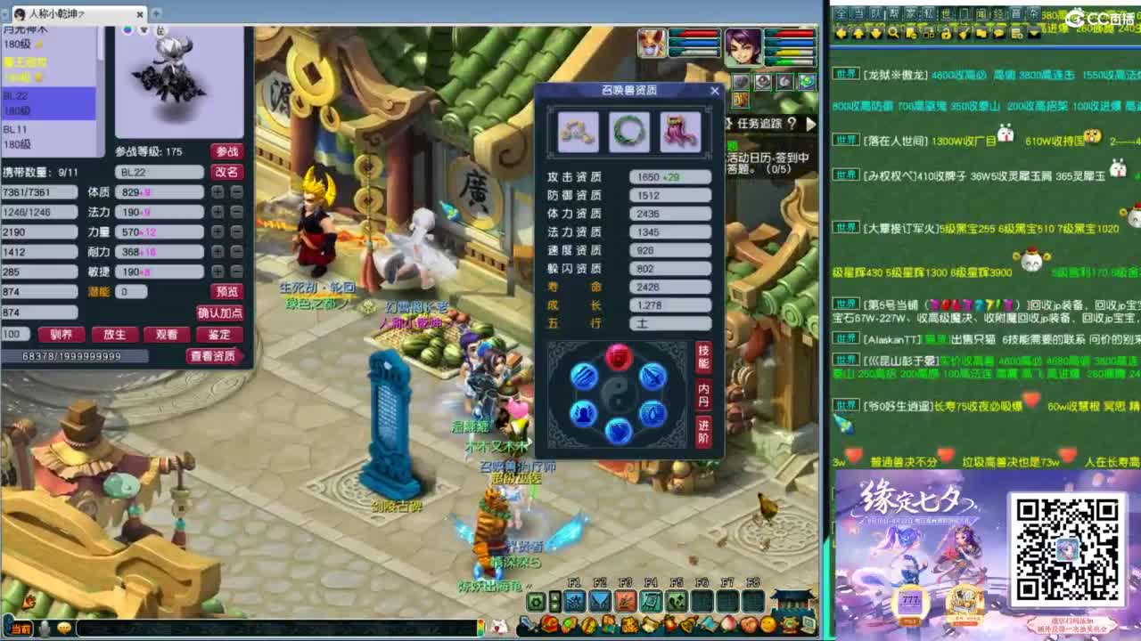 205联武神坛淘汰赛 第1段