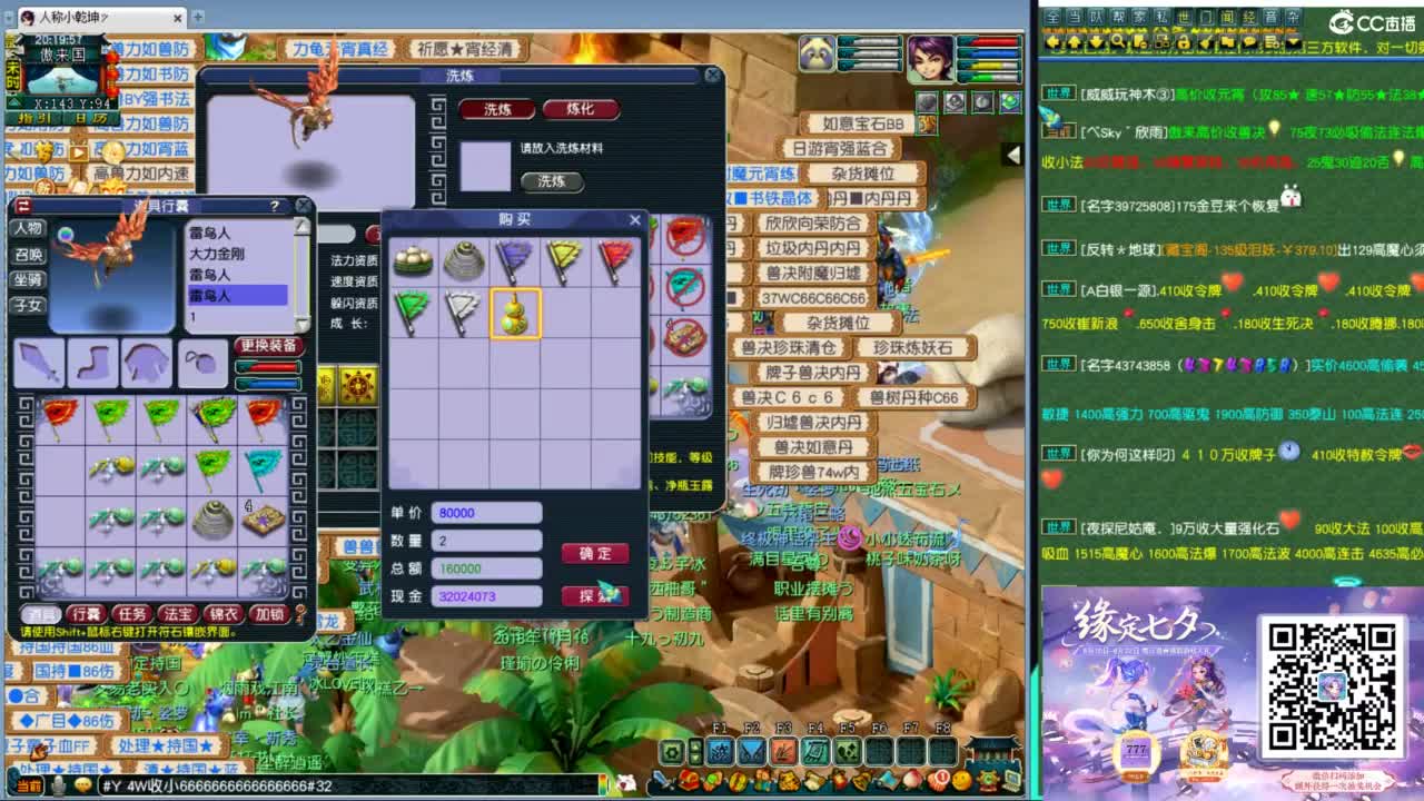 205联武神坛淘汰赛 第2段