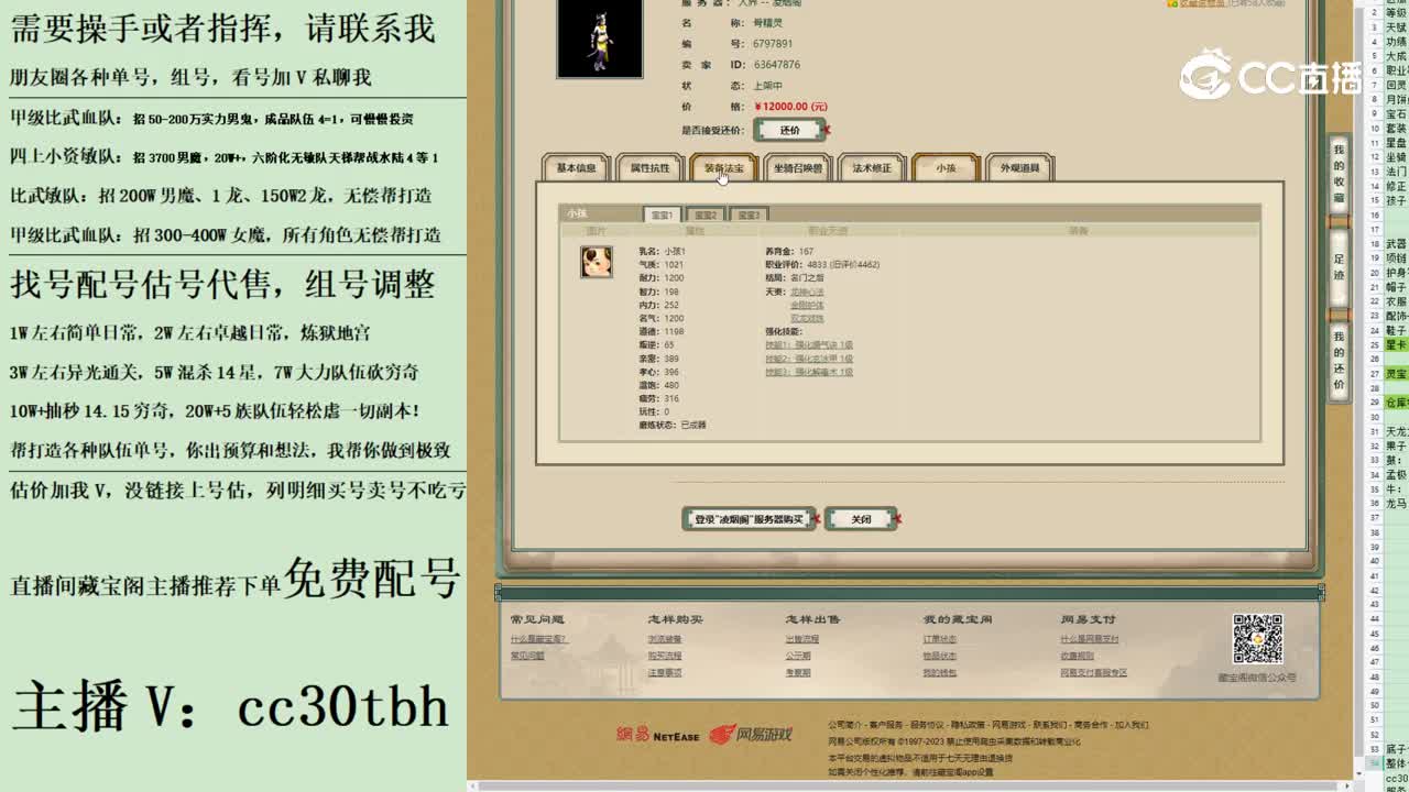 2023-08-21 21-39-18女魔