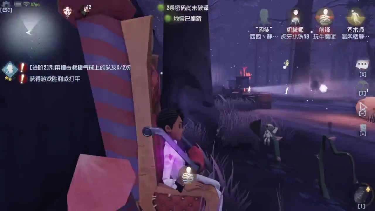 玩会蛋仔~ 第5段