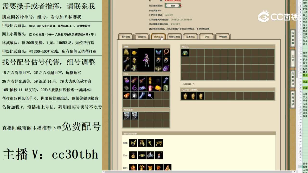 2023-08-21 21-51-17女魔1
