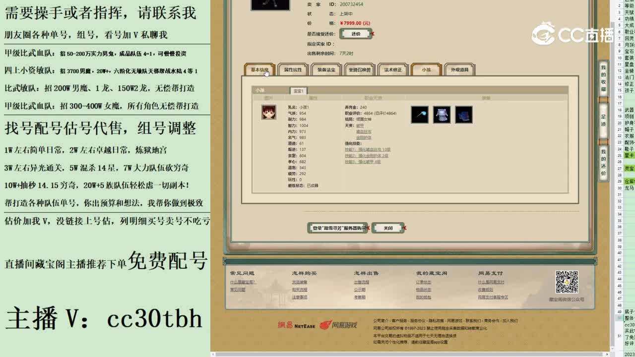 2023-08-21 21-59-35男魔1