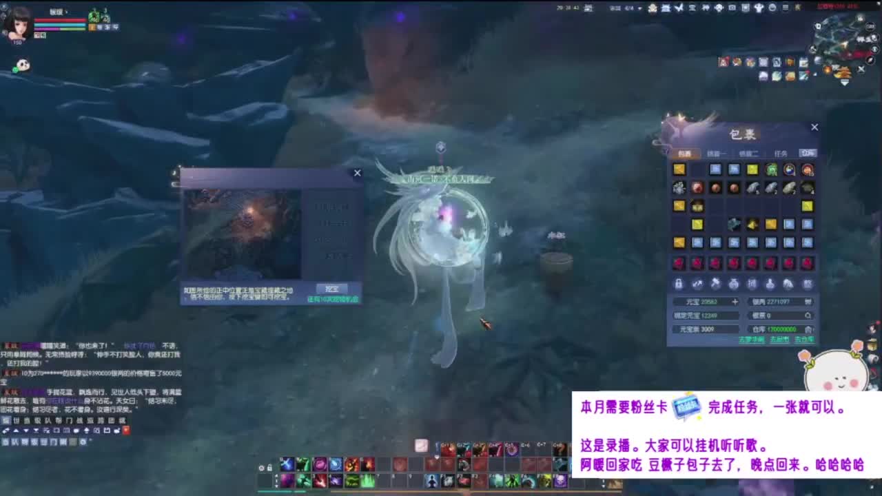 挖个越影，请大家吃饭~ 第7段