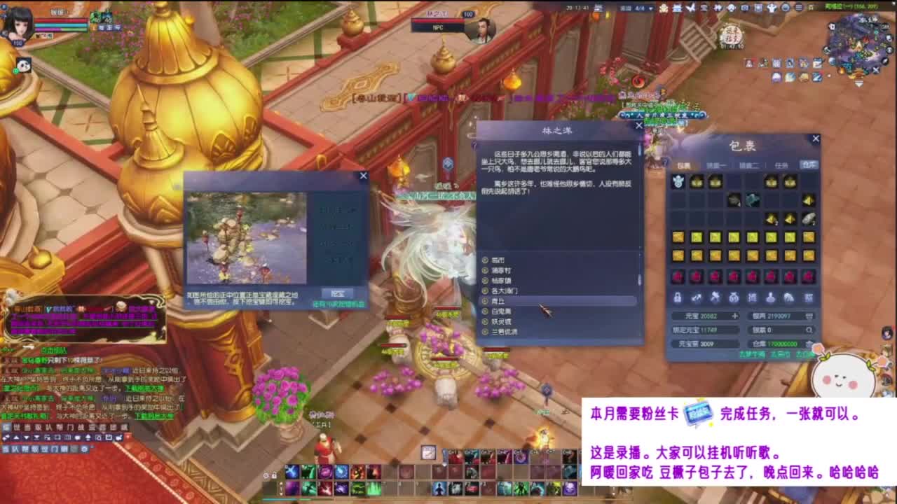 挖个越影，请大家吃饭~ 第8段