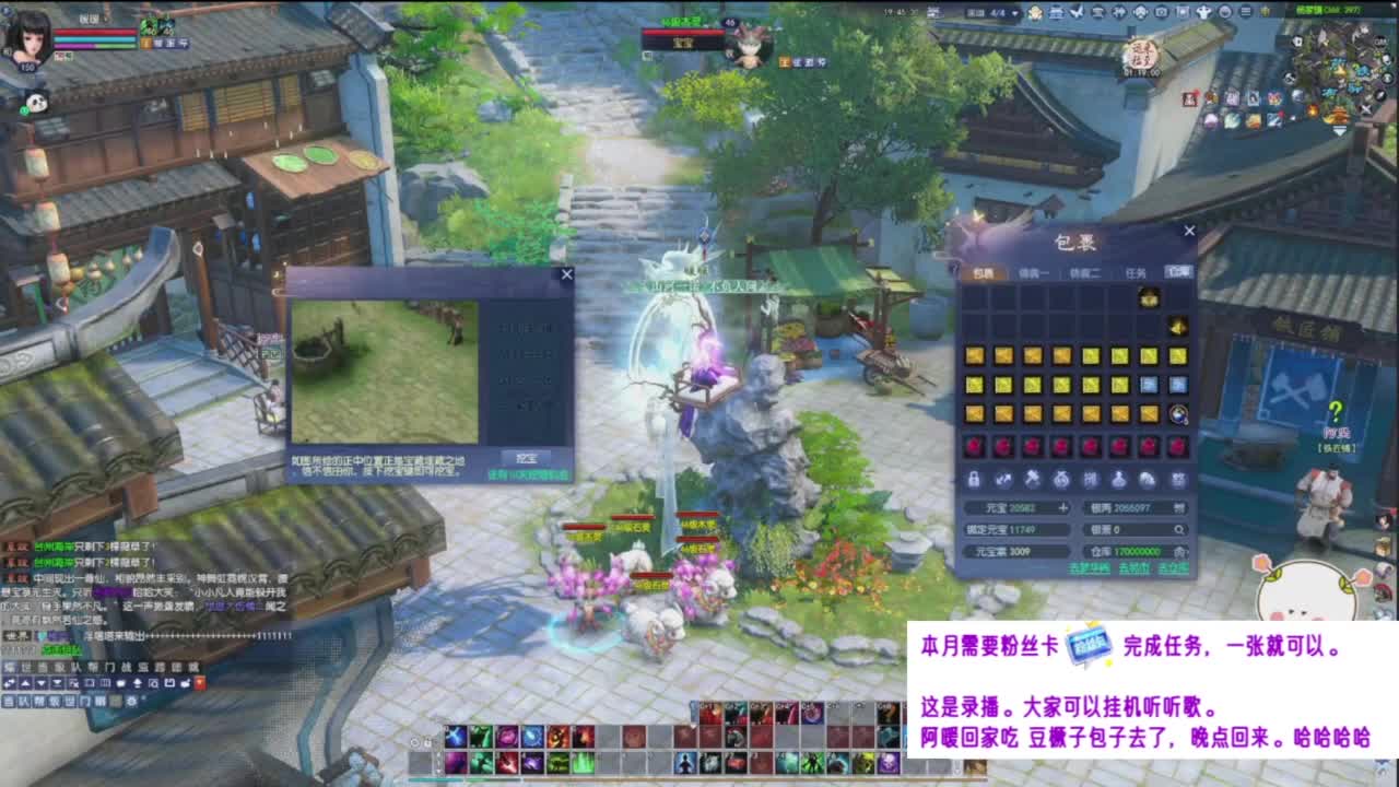 挖个越影，请大家吃饭~ 第9段
